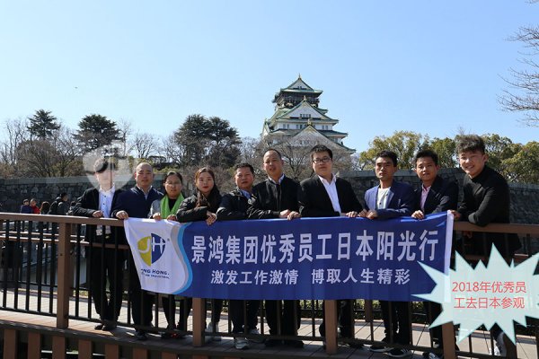 Japan Panasonic factory visit for JingHong employee of the year